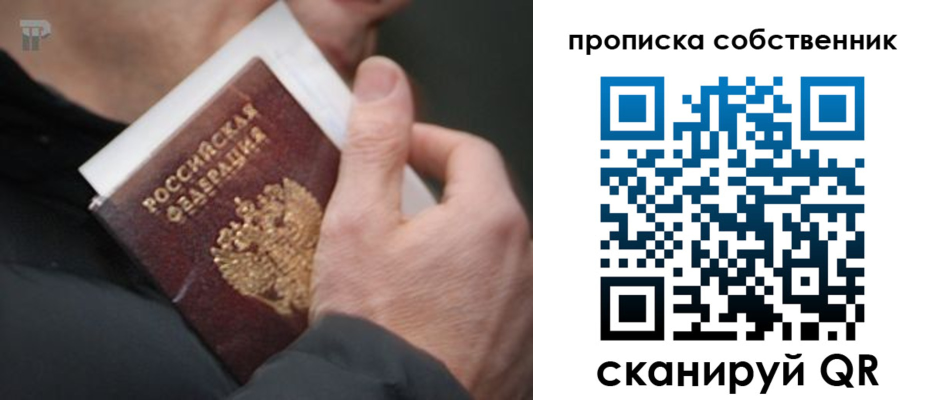 временная регистрация в квартире в Будённовске