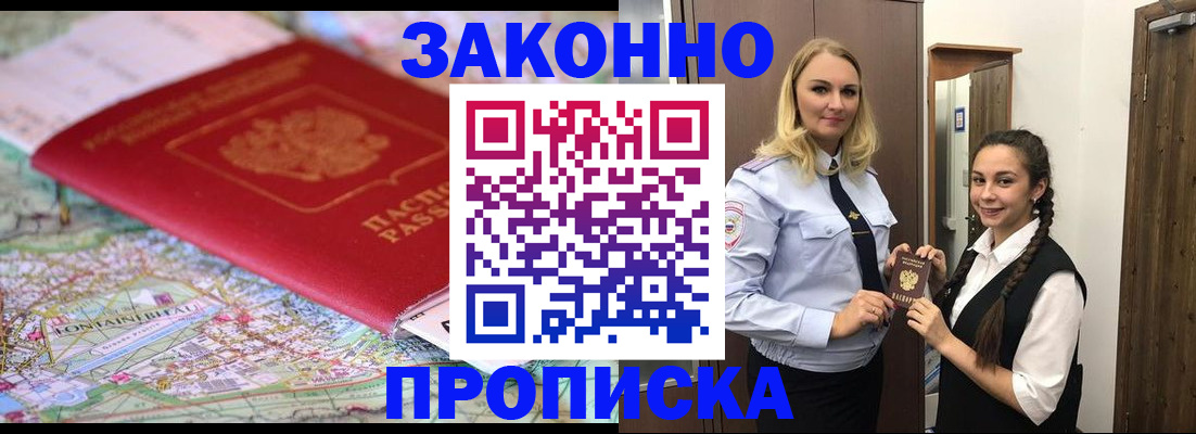 регистрация для школы в Будённовске