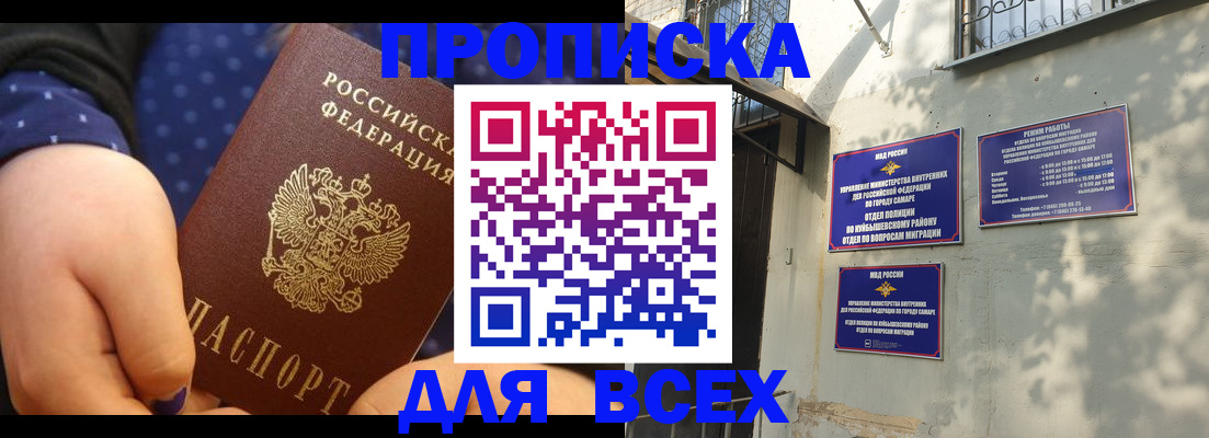 прописка в квартире в Будённовске