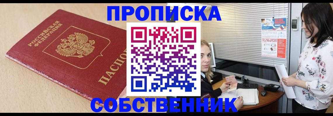 прописка паспорт в Будённовске