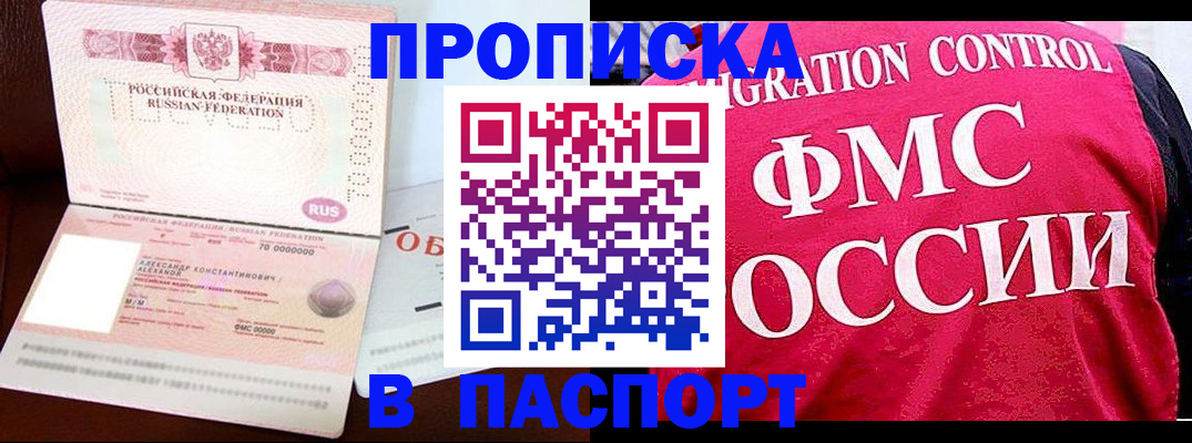 прописка для военкомата в Будённовске