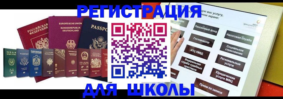 прописка штамп в Будённовске