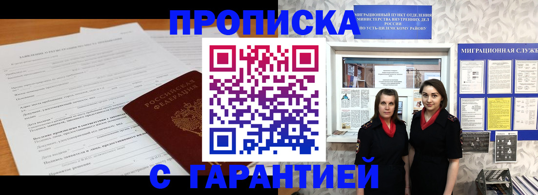 прописка в Будённовске