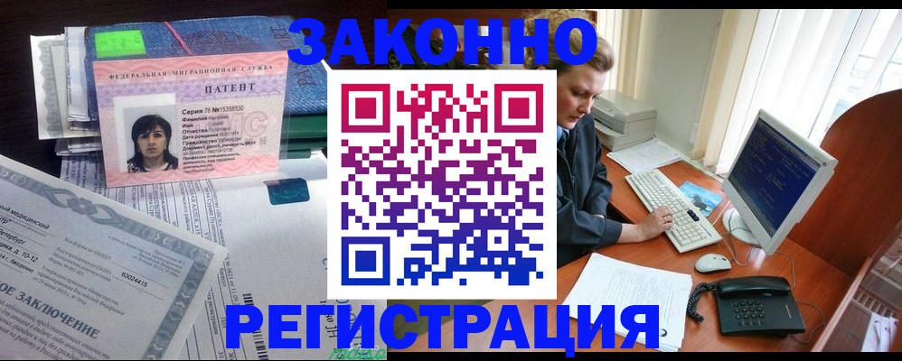 прописка штамп в Будённовске